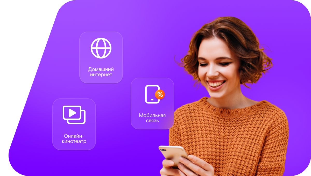 Промо-тарифы Ростелеком в&nbsp;поселок Седыши (Самарская область)